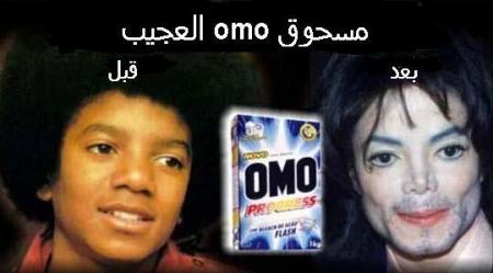 omo matique